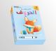Write and Delete - Arabic letters