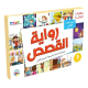 Reading Skills - Storytelling (2)